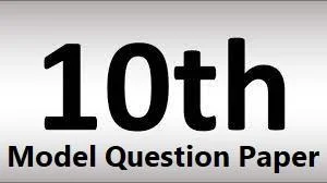 10th Model Paper 2025, SSC Model Paper 2025, Matric Model Paper 2025