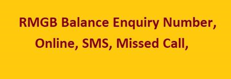 RMGB Balance Check, How To Check RMGB Balance Enquiry Number, Online, SMS, Missed Call, RMGB Bank Balance Check Number2025